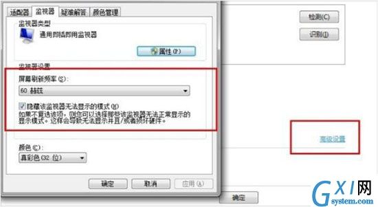 win7系统调整电脑分辨率的详细操作截图