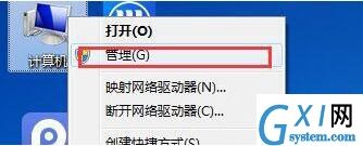 win7电脑查看系统错误日志的操作流程截图