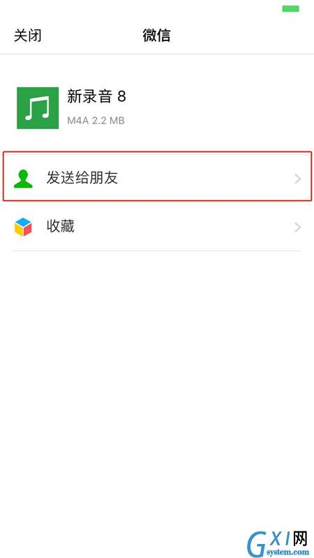 iPhonexs分享录音的详细操作过程