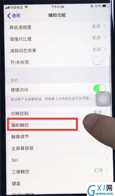 ios12设置小圆点的操作过程介绍截图