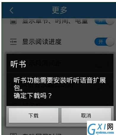 在云中书城app中使用阅读模式的方法讲解截图