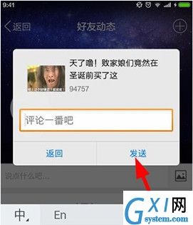 爱魔豆中分享文章赚钱的具体步骤截图