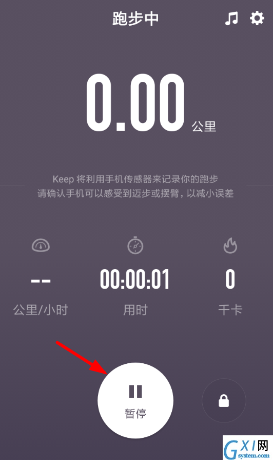 在keep设置室内跑的简单教程截图