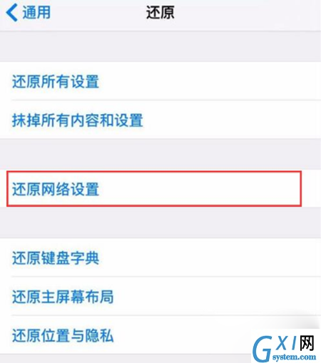 iPhone开启个人热点失败的处理操作讲解截图