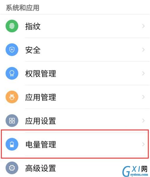 在红魔Mars中设置电量百分比的具体操作步骤截图