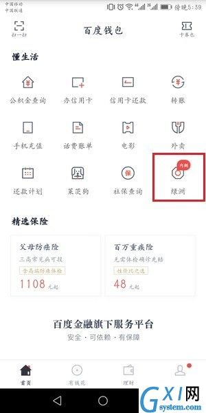 百度绿洲邀请码免费领取的图文教程