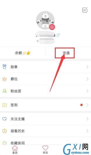 在齐齐互动视频APP中进行充值的方法讲解