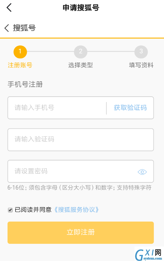 在搜狐资讯APP中发表视频的步骤讲解截图