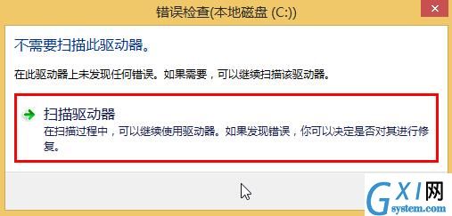 win10系统提升系统性能的详细操作截图