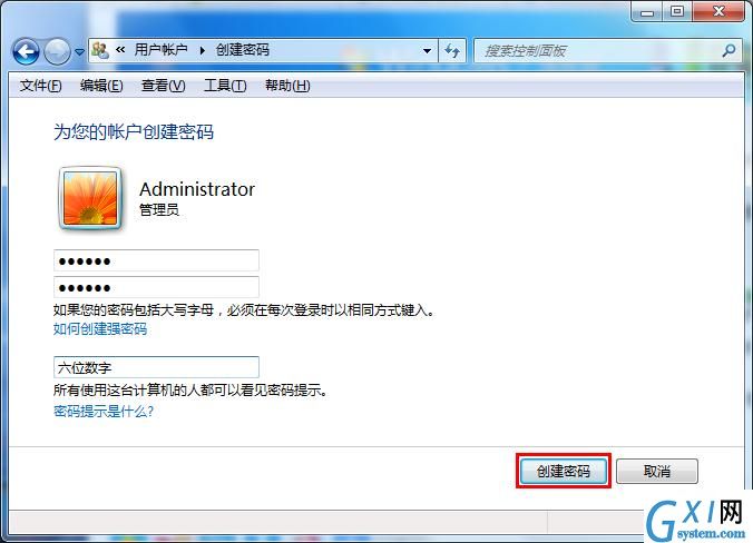 创建win7系统管理员帐户密码的详细教程截图
