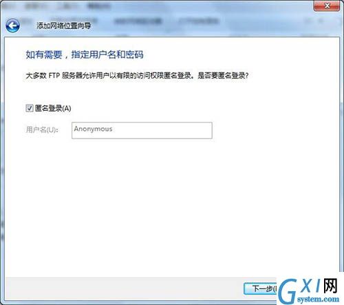 win7系统添加网上邻居的操作流程截图