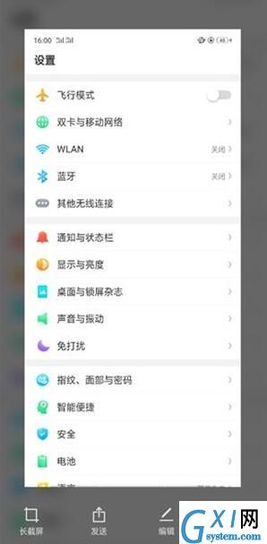 OPPO Reno进行长截屏的基础操作截图