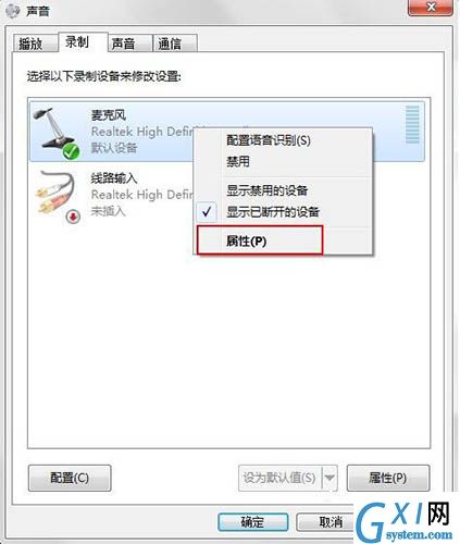 win7系统连接话筒有回音的具体处理操作截图