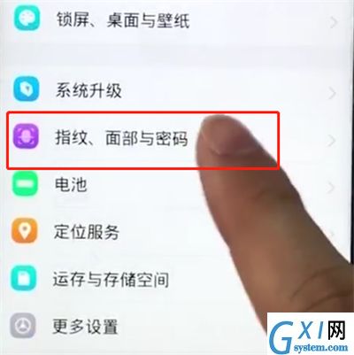 vivoz1将锁屏密码关掉的基础操作截图