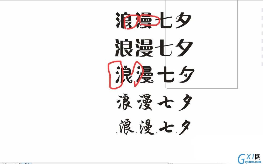 利用cdr设计七夕情人节的浪漫字体的方法介绍截图