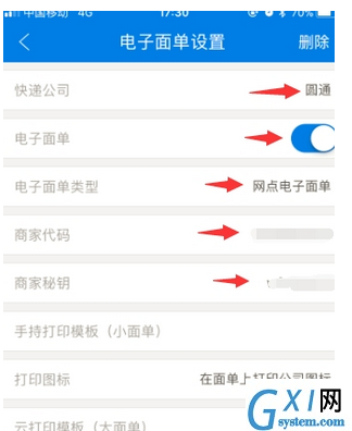 在快递100收件端中打印电子快递单的图文教程截图