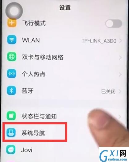 vivoz1返回上一级的基础操作截图