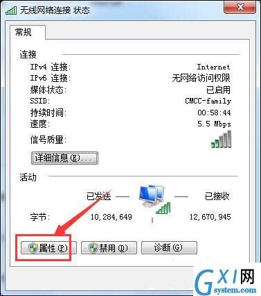 win7系统cmcc登陆界面跳不出来的处理操作截图