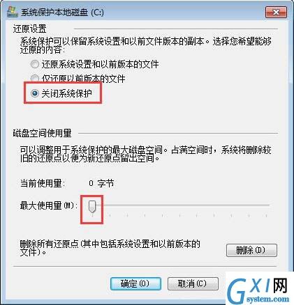 win7电脑c盘空间不足的详细处理操作过程截图