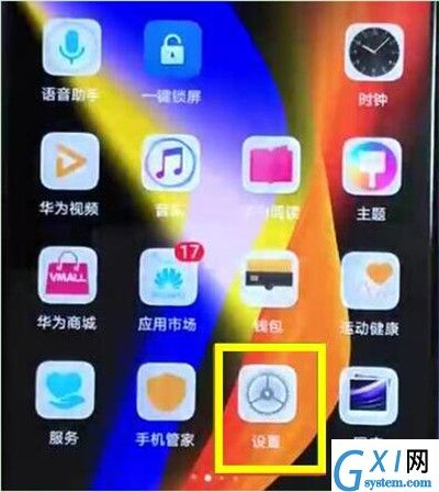 在华为畅享9s中关闭拨号按键音的具体步骤截图