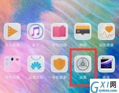 华为mate20录入指纹的操作流程截图