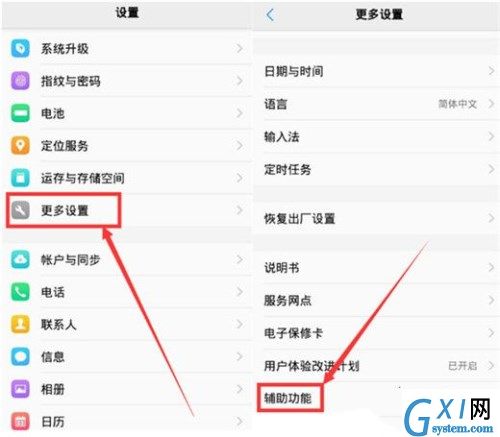 vivoZ3放大屏幕的详细操作流程截图