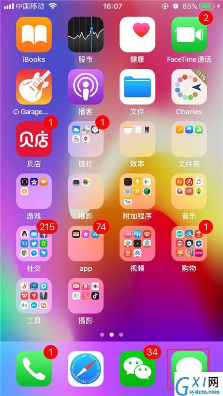 在iphonex中分享短信的具体步骤