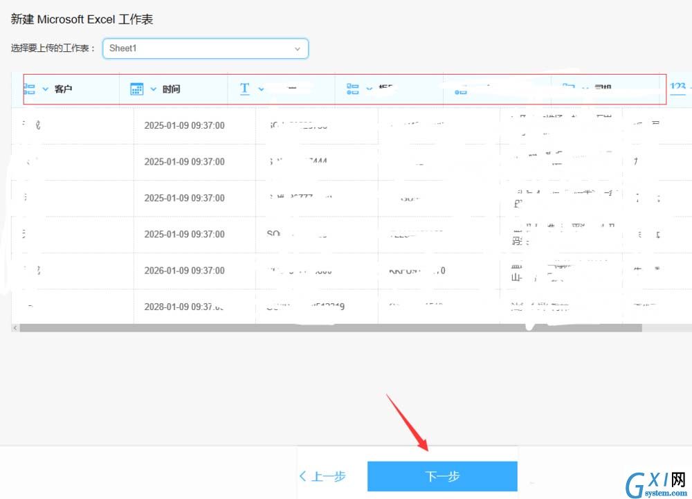 在钉钉中导入外部的excel表格数据的图文教程截图