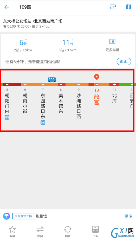 车来了app查看公交车位置的具体步骤截图