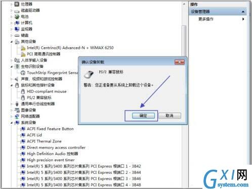 win7电脑禁用触摸板功能的具体操作截图