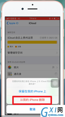 在iphone里将通讯录批量删除的操作过程截图