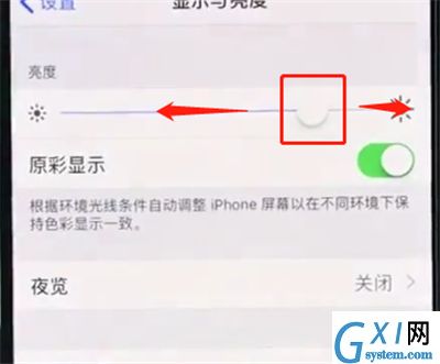 iphonexr调节亮度的详细操作过程截图