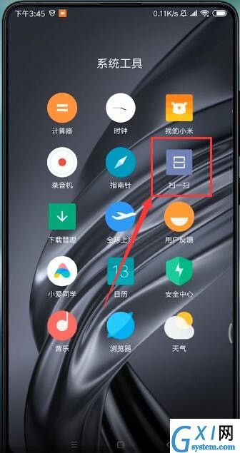 小米手机查看wifi密码的操作流程截图