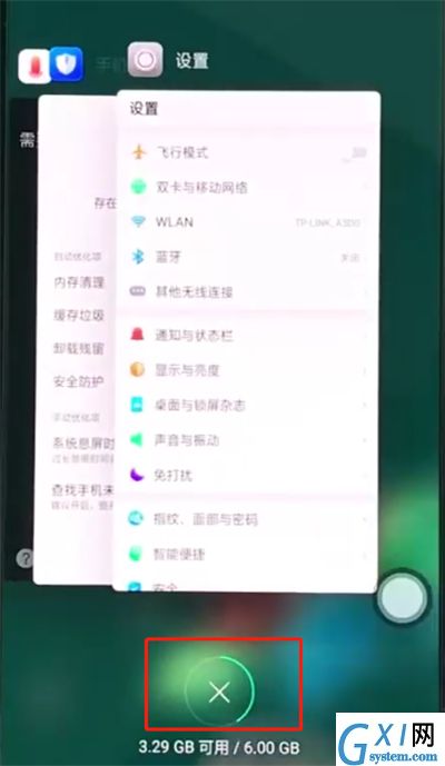 oppoa3清理内存的详细操作