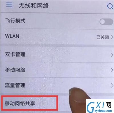 在华为p30中打开热点的方法介绍截图