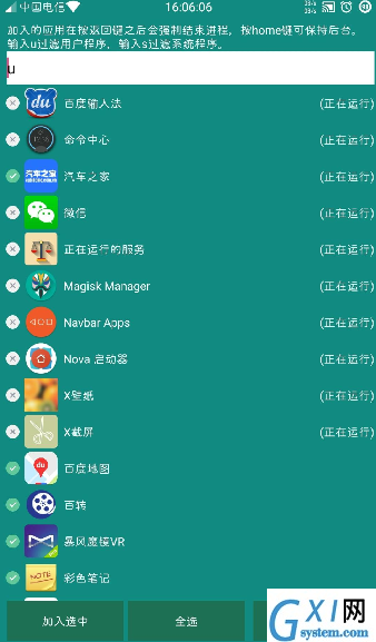 强制打盹app使用的详细介绍截图