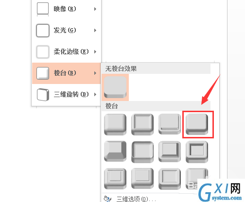 在PPT中设计立体的箭头图形的技巧分享截图