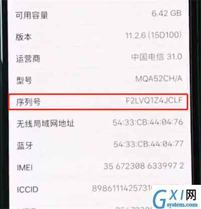 iphonexr辨别真假的操作技巧截图