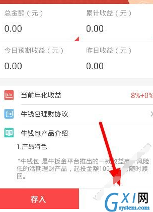 在牛板金app中提现转出的图文讲解截图