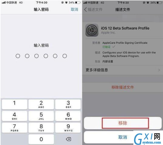 iOS 12将描述文件删掉的详细操作截图