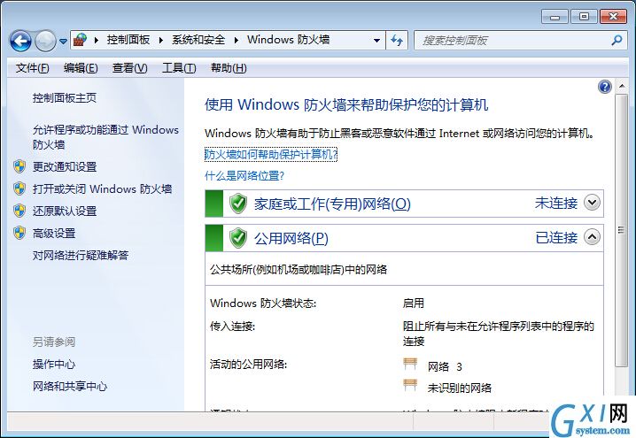 win7打开自带防火墙的图文操作截图