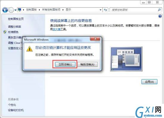 win7电脑软件界面太小的具体处理操作截图