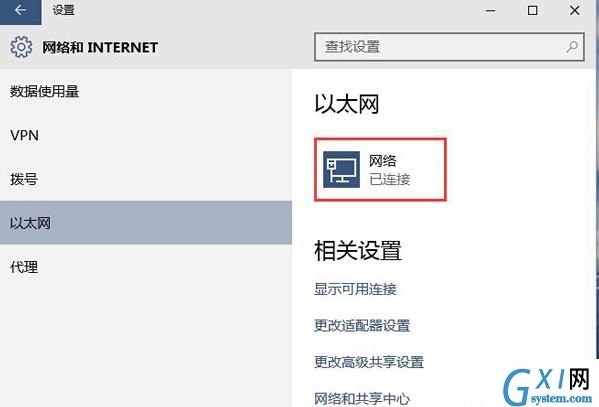 win10系统设置自动搜索网络的详细操作截图