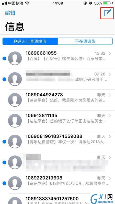 iphonexs群发imessage的详细操作截图