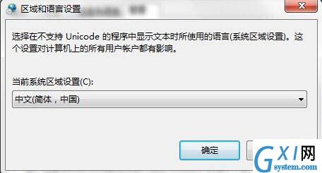 win7系统安装软件提示error launching installer的处理操作截图