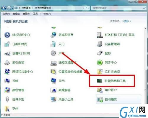 win7电脑清理磁盘的操作过程截图