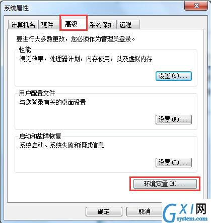 win7系统性能信息和工具打开失败的处理操作截图