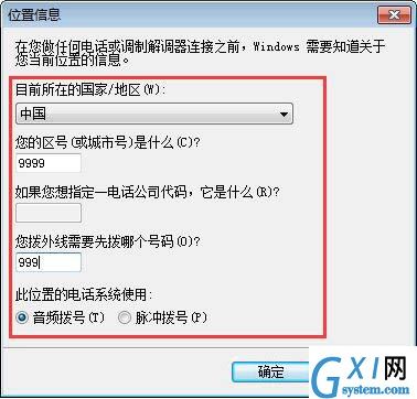 win7系统安装超级终端的操作流程截图