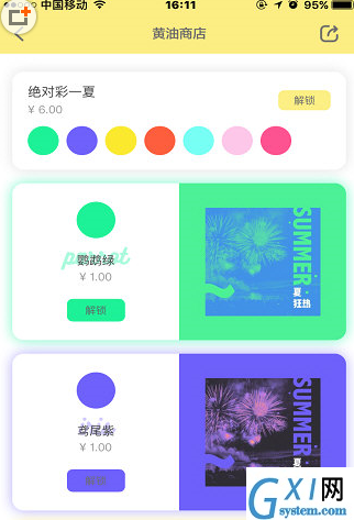 黄油相机调节字体的具体操作步骤截图