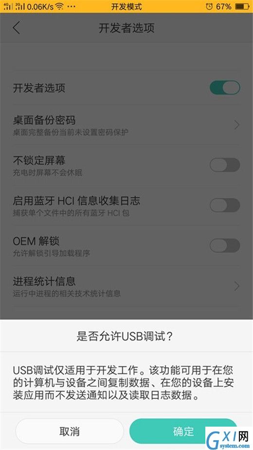 oppoa7x开启usb模式的操作过程截图